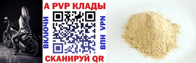 A PVP мука  kraken сайт  Калуга 